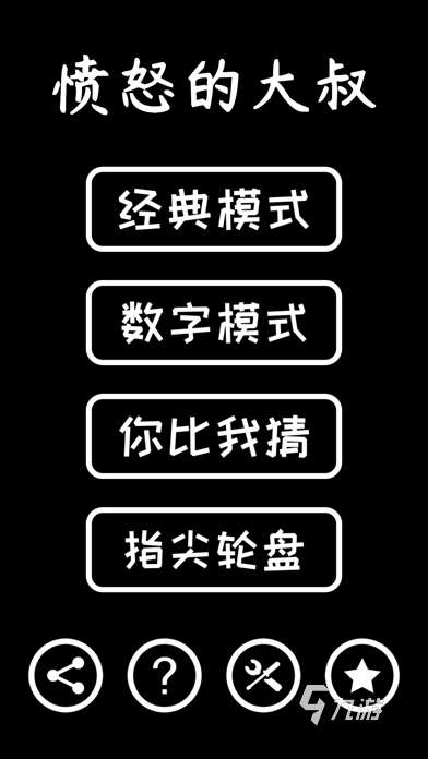 經典的聚會游戲榜單 2025必玩的聚會游戲分享