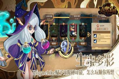 熱門的魔幻策略類手游大全 2025流行和的策略游戲合集