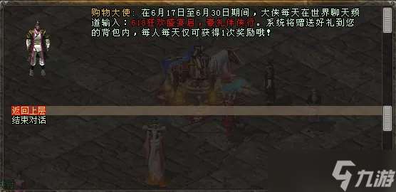 《劍網一端游》618 購物節席卷江湖！極品裝備限時拍賣，多重福利暢享年中狂歡！