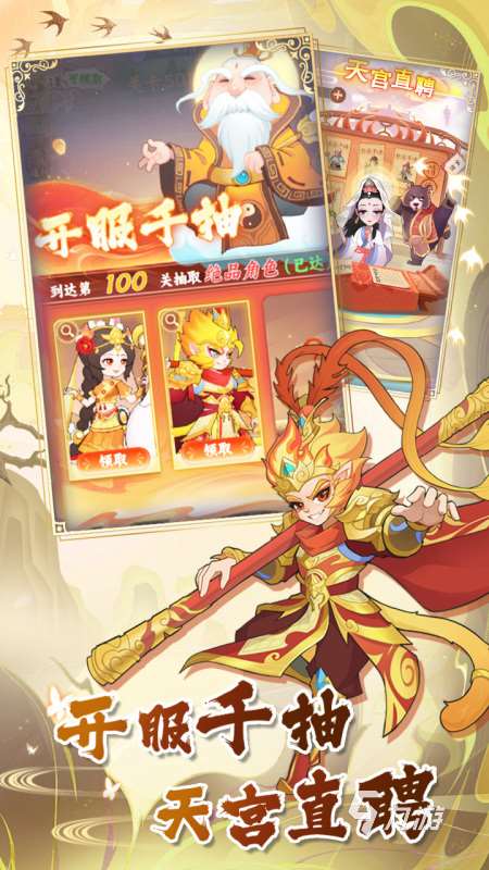 免費的西游手游都有那些分享2025 精彩的西游游戲合集