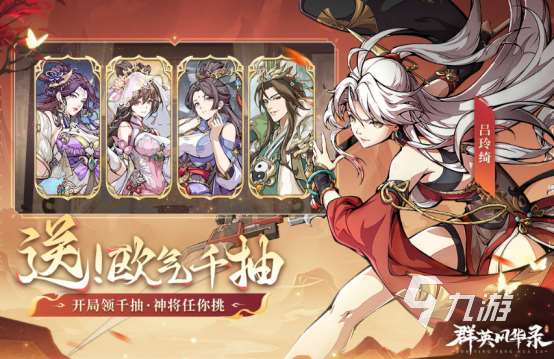 靠譜的三國手游哪里下載2025有趣的三國手游盤點