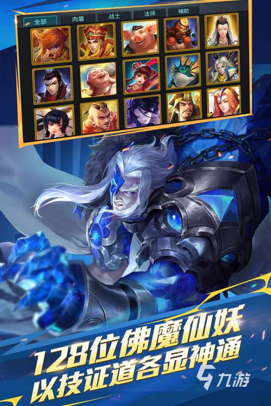 免費的西游手游都有那些分享2025 精彩的西游游戲合集