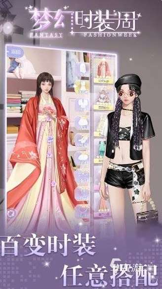 換裝手機游戲有什么介紹2025 優質的換裝手機游戲分享