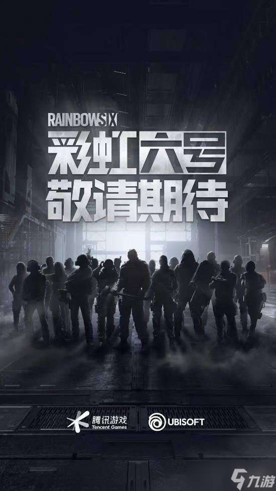 《彩虹六號(hào):圍攻X》試玩體驗(yàn):邁出下個(gè)十年的第一步