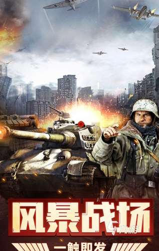 目前款关于二战的手游最火的游戏是什么2025 火爆的二战手游大全