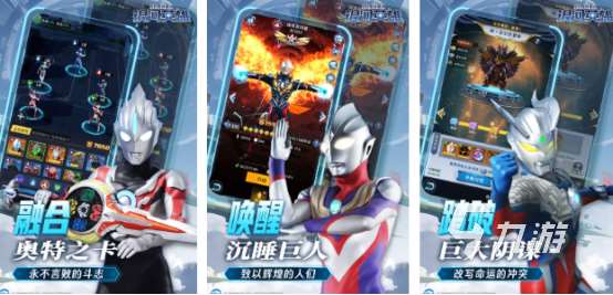 包含葛雷奧特曼游戲有哪些2025耐玩的奧特曼手游排名