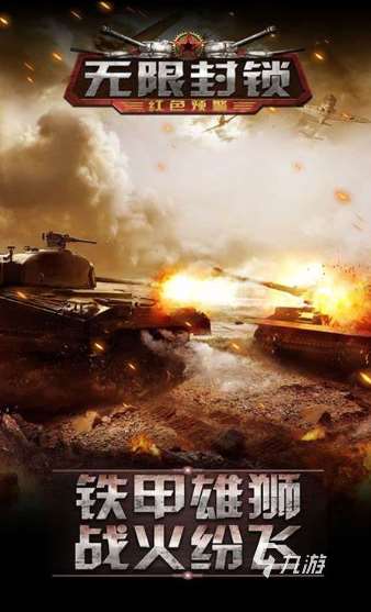 目前比较靠谱的二战手游介绍2025 必玩的二战手游汇总