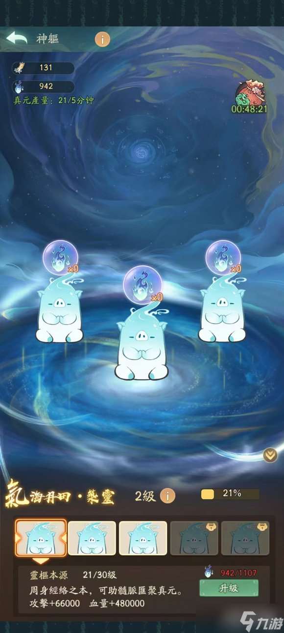 寻道大千神躯技能有哪些 寻道大千神躯技能汇总