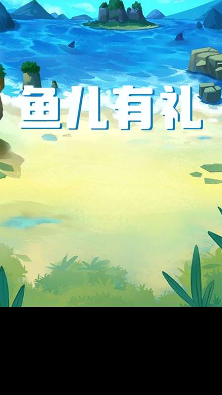 好玩的食人鱼游戏大全 2025经典的食人鱼游戏有哪些