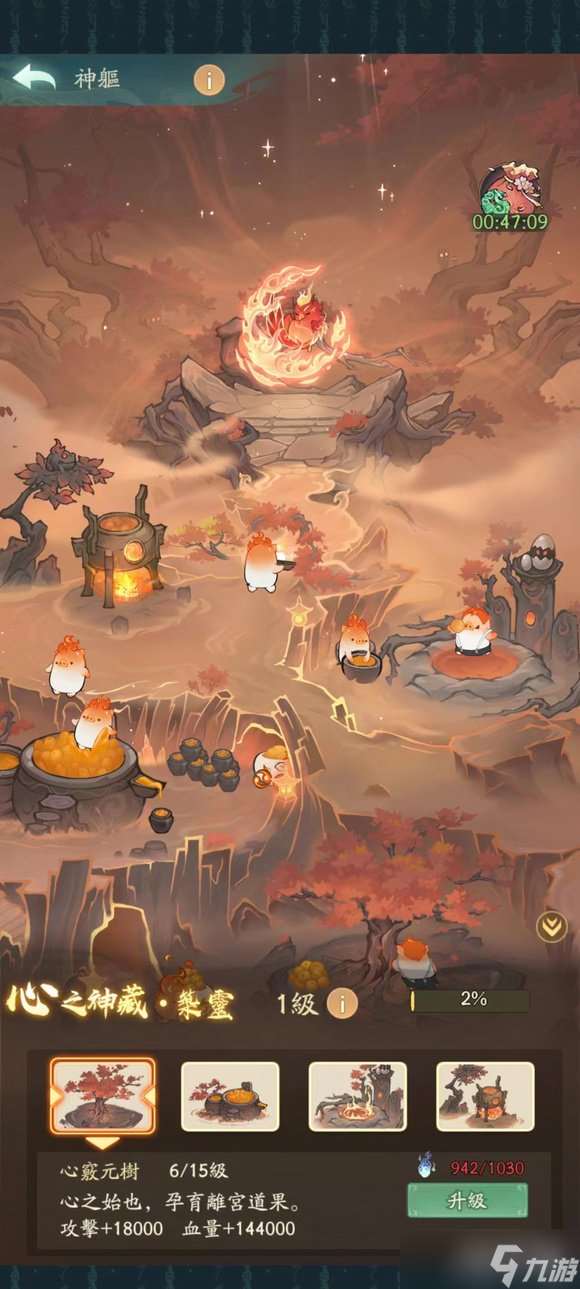 寻道大千神躯技能有哪些 寻道大千神躯技能汇总