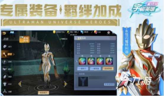 包含葛雷奧特曼游戲有哪些2025耐玩的奧特曼手游排名