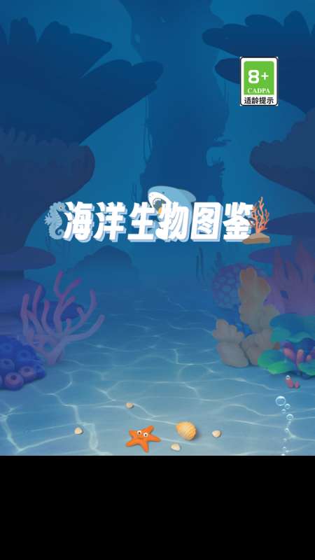 經典的大海游戲合集 2025不錯的大海游戲榜單