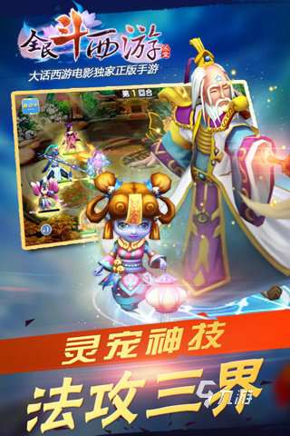 卡牌西游回合制卡牌手游排行TOP5 2025火爆的卡牌西游合集分享