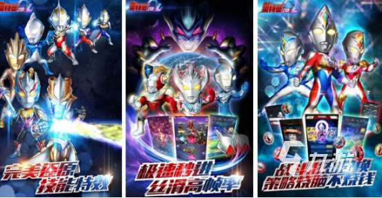 包含葛雷奧特曼游戲有哪些2025耐玩的奧特曼手游排名