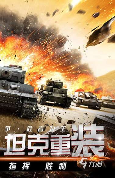 目前比较靠谱的二战手游介绍2025 必玩的二战手游汇总