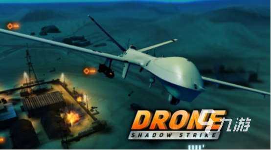 流行的無人機游戲模擬器有哪些2025必玩的無人機手游下載推薦