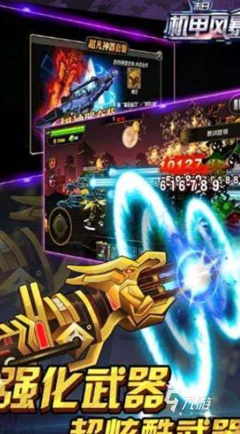 值得推薦的機甲手游分享2025 高質量的機甲手游合集