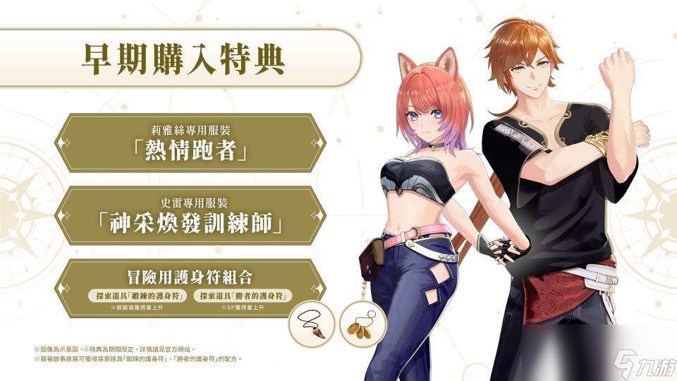 《紅色的煉金術士和白色的守護者蕾斯萊莉姬娜的煉金工房》新情報公開！