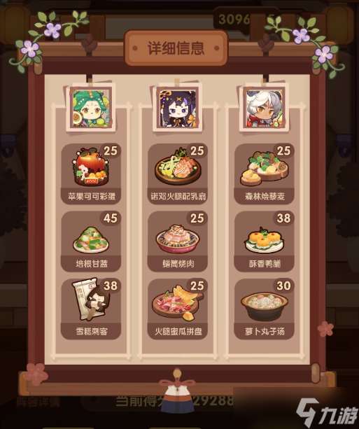 爆炒江湖省级宴会满档