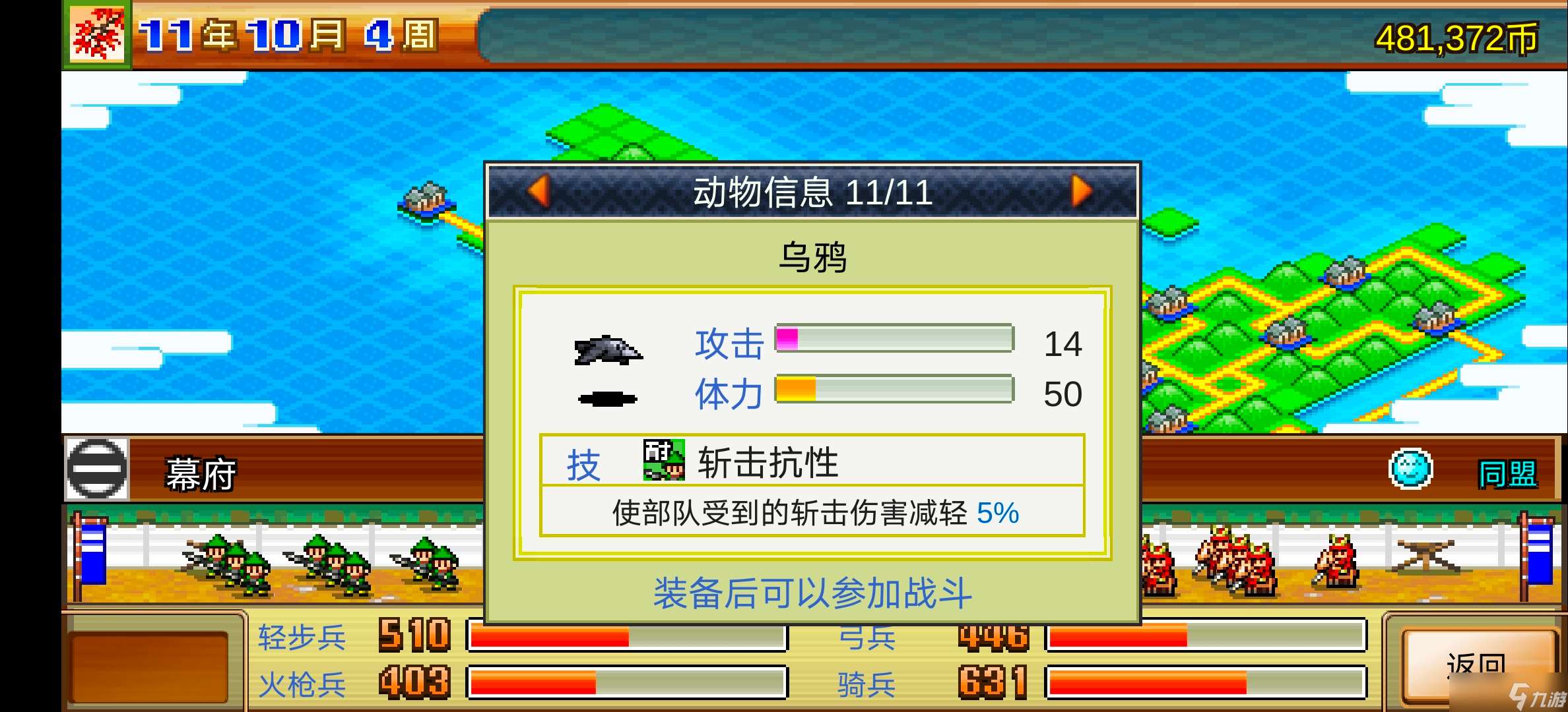 合戰忍者村物語游戲布局，村民講解，通關技巧，你想要的這里都有，可回復提問游戲中遇到的問題，不定時答復