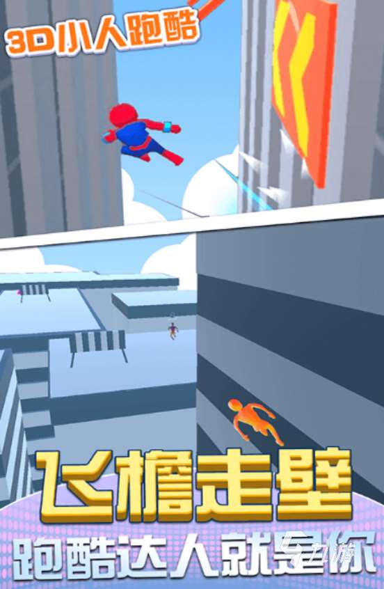 一個小人闖關手機游戲有沒有2025經典的闖關手游推薦