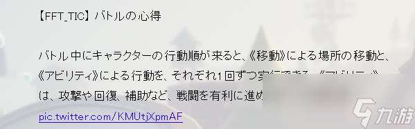 《最終幻想戰略版》重制版細節 臨終哀嚎都在線