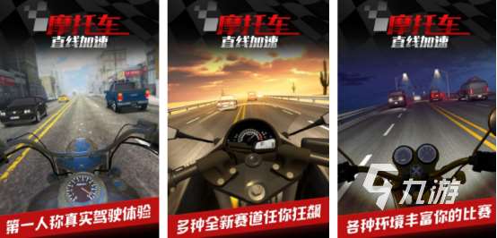 最新的摩托車游戲下載在哪里2025火爆的摩托車手游推薦合集