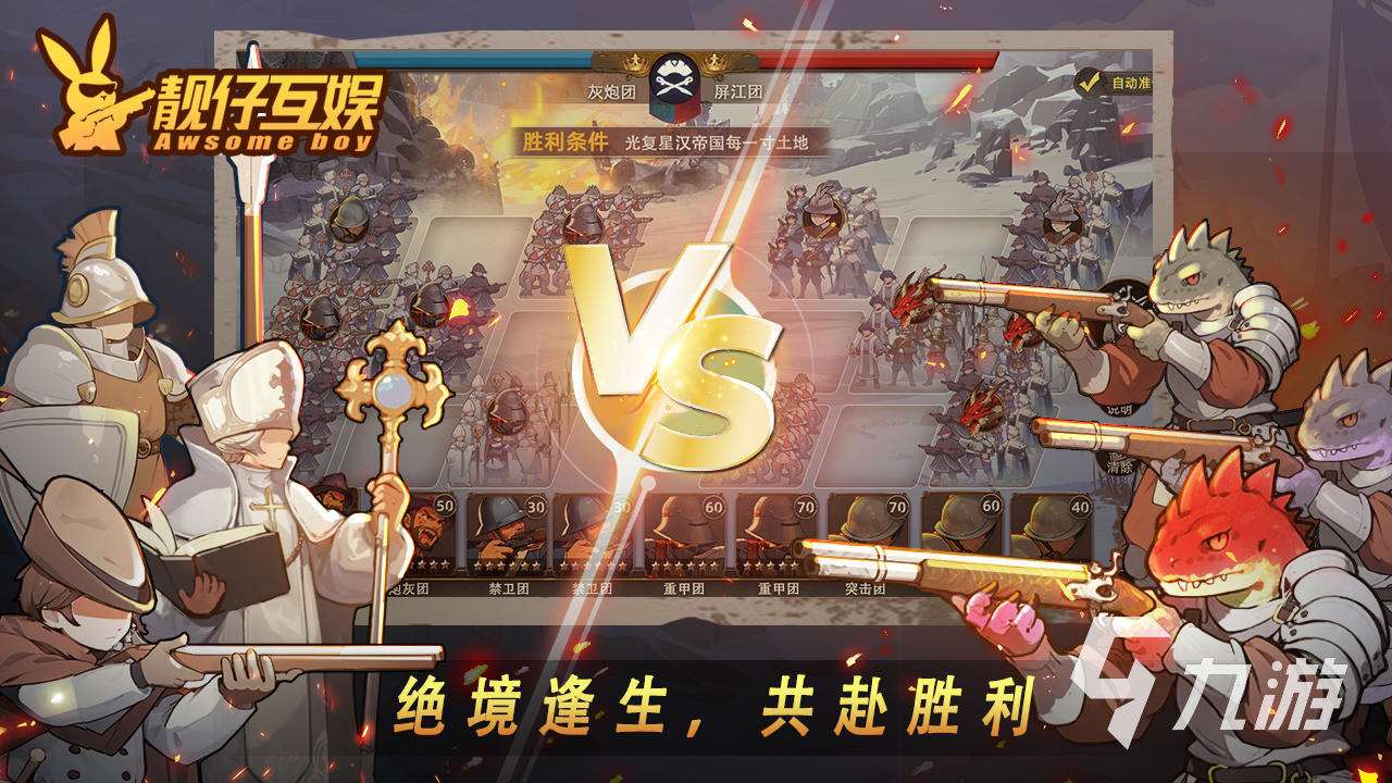 2025火爆的策略戰(zhàn)爭(zhēng)手游TOP5 人氣高的策略戰(zhàn)爭(zhēng)游戲有哪些