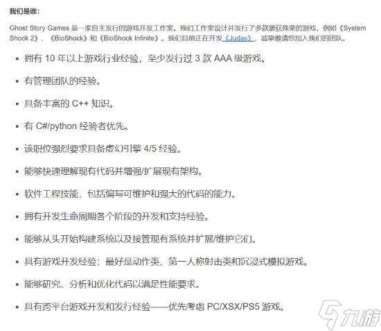 公布2年多了 《生化奇兵》制作人新作《Judas》還在找游戲總監