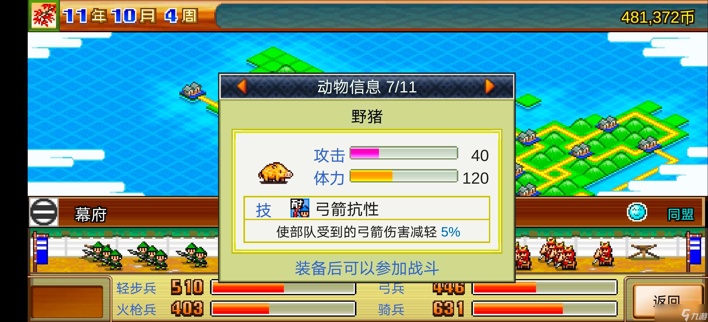 合戰忍者村物語游戲布局，村民講解，通關技巧，你想要的這里都有，可回復提問游戲中遇到的問題，不定時答復