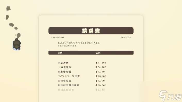 萬代南夢宮工作室的“汪”derful名作《泥狗了！》Switch版確定于2025年7月上線！