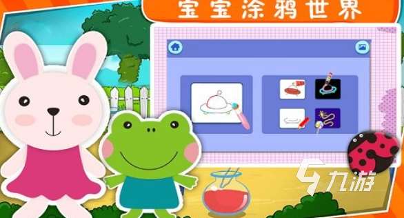 四岁小孩玩益智游戏有哪些介绍2025 适合四岁小孩的益智游戏汇总