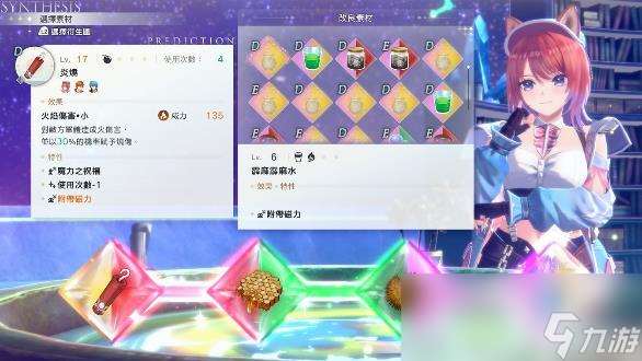 《紅色的煉金術士和白色的守護者蕾斯萊莉姬娜的煉金工房》新情報公開！
