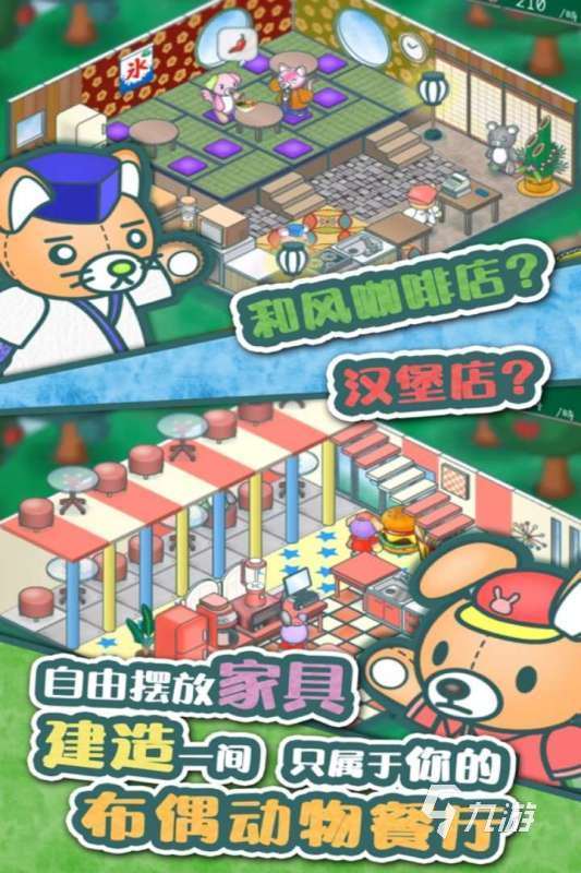經(jīng)典的餐廳的手游有哪些 2025必玩的餐廳手游分享