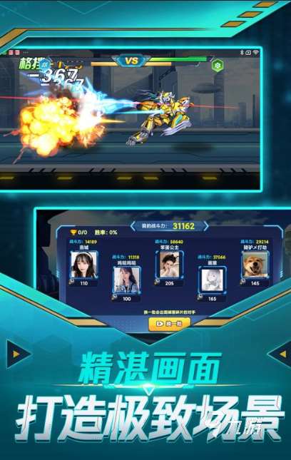 市面上机甲游戏有哪些介绍2025 可玩性高的机甲游戏汇总