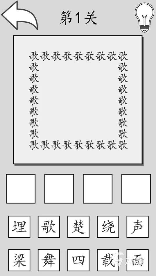 四字成語猜詞游戲合集 2025有趣的成語游戲大全