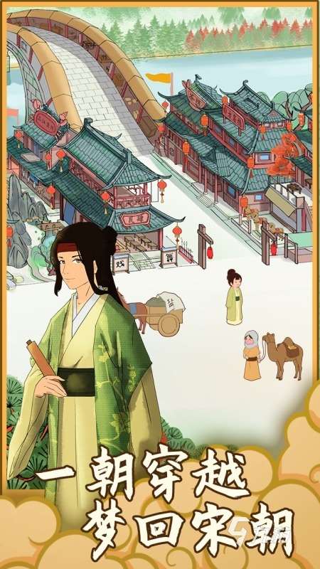 2025人气高的宋朝游戏有哪些 必玩的宋朝游戏合集盘点