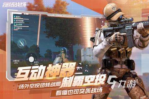 有没有两人枪战的游戏手机版 2025有趣的多人枪战游戏排行榜