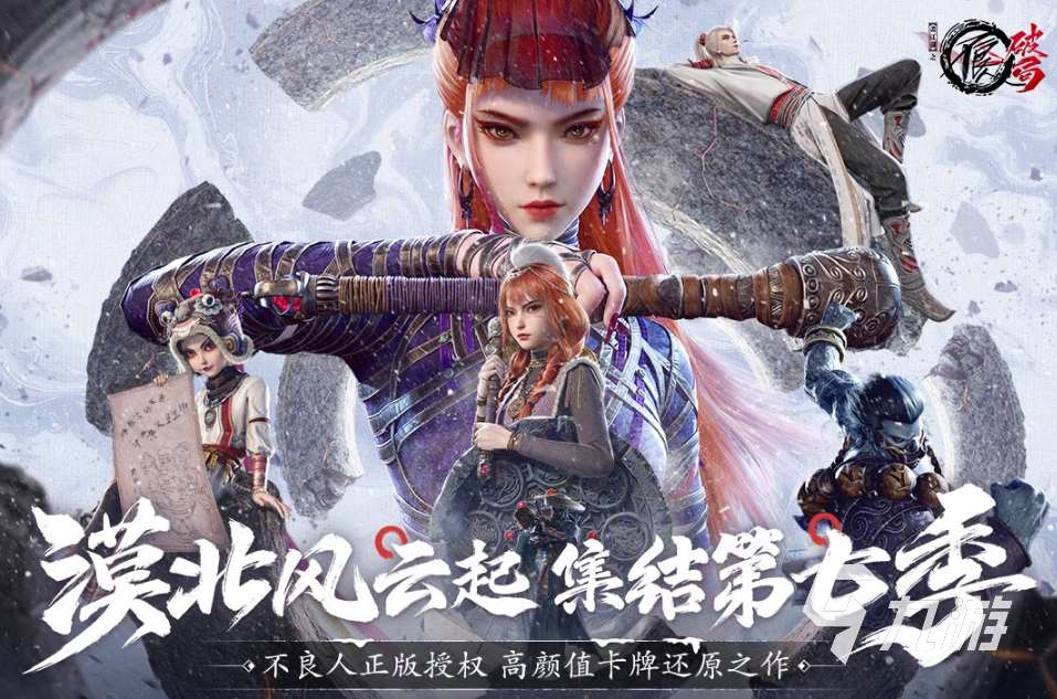 与全职高手荣耀相似的游戏推荐 2025流行的类似全职高手游戏分享