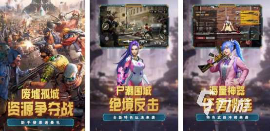 哪款射击手游好玩受欢迎的射击手游下载推荐2025