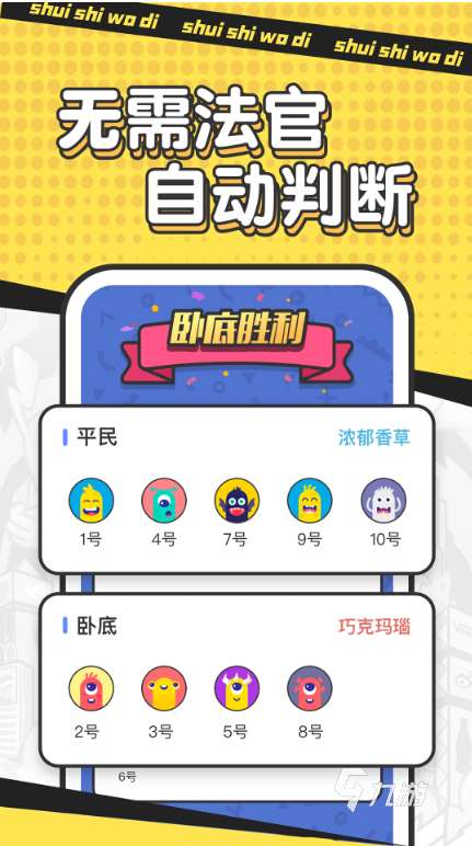 好玩的待在派對游戲大全 經典的派對手游下載推薦
