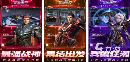 耐玩的黑暗星球游戲有沒有高人氣的星球手游下載推薦2025