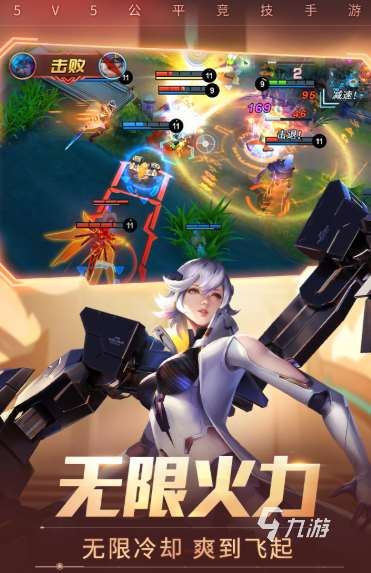 和王者角色一样的的游戏推送2025 类似王者的游戏哪些值得玩