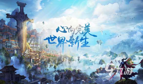 高質量的網游排行榜2019 可玩性高的網游匯總