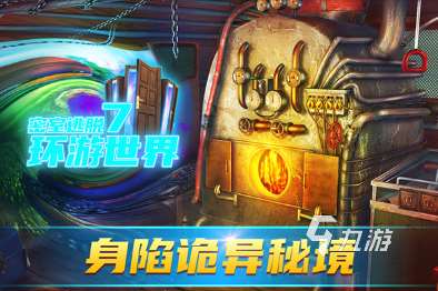 有趣的密室逃脱手游免费下载 2025必玩的密室逃脱手游盘点