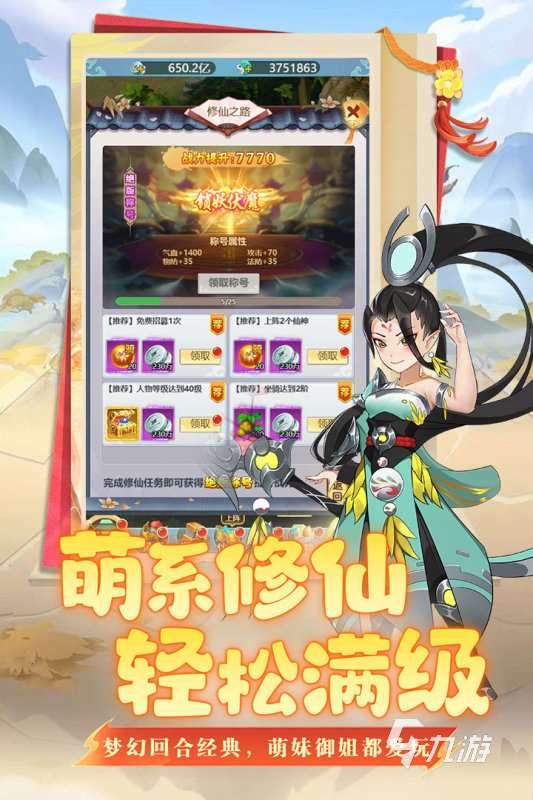 不氪金的良心手游仙俠排行前五 2025熱門的不氪金的仙俠游戲推薦