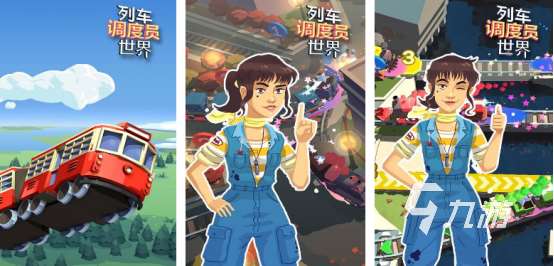 有趣的列車乘務員游戲有沒有2025耐玩的列車乘務員手游下載