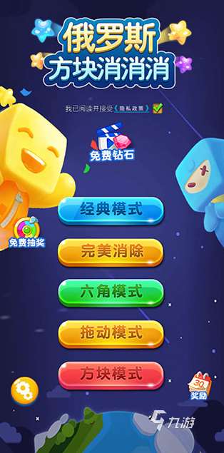 游戲方塊消消樂大全免費版大全 2025有趣的方塊消除游戲合集