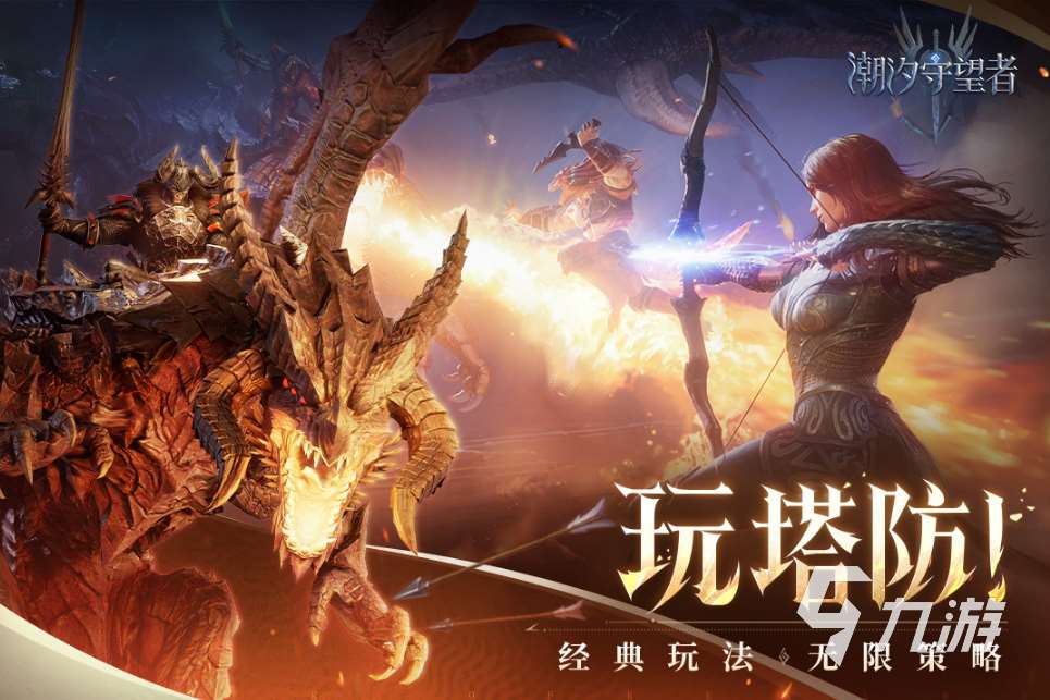 耐玩的手機塔防游戲下載 2025必玩的塔防游戲有沒有