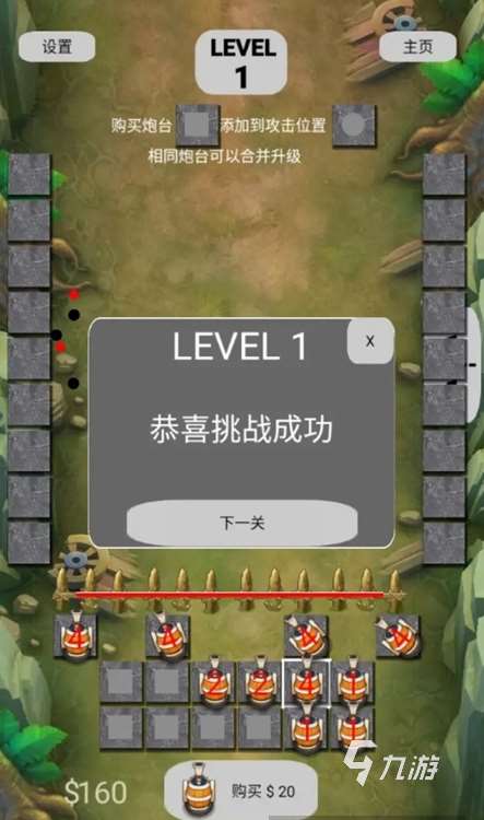 耐玩的手機塔防游戲下載 2025必玩的塔防游戲有沒有
